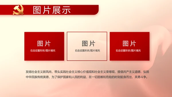 中国梦我的梦我的中国梦动态PPT模板
