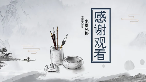 国潮风古学文化国学经典国学文化PPT模板