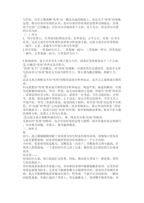 2022初中议论文精选.docx
