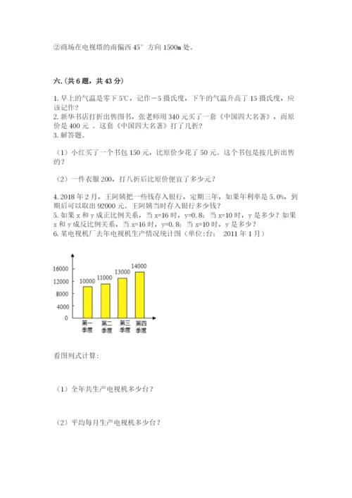 冀教版小升初数学模拟试题及答案（夺冠系列）.docx