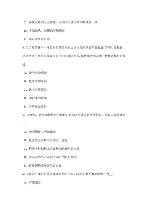 2023年宁夏省安全工程师管理知识预警系统考试试题.docx