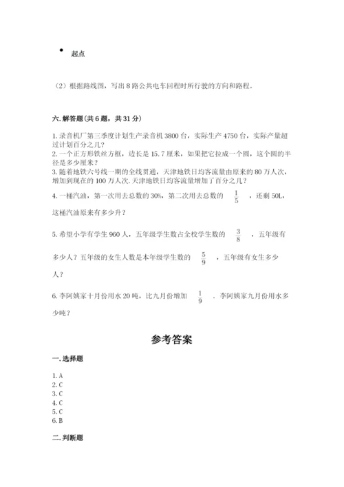2022六年级上册数学期末测试卷a4版打印.docx