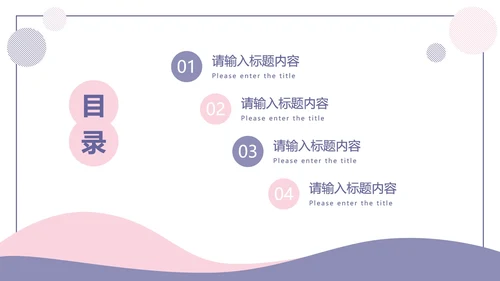马卡龙色商务年终总结PPT模板