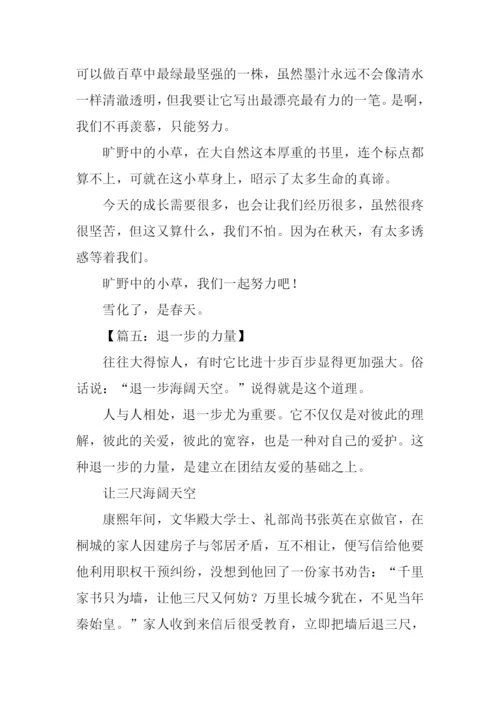 800字作文-10.docx
