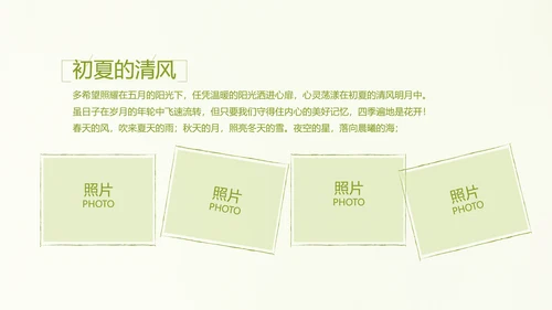 致青春毕业季大学毕业纪念册电子相册动态PPT