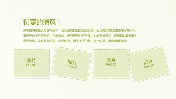 致青春毕业季大学毕业纪念册电子相册动态PPT
