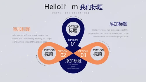 中国航天科技太空宇航员动态PPT