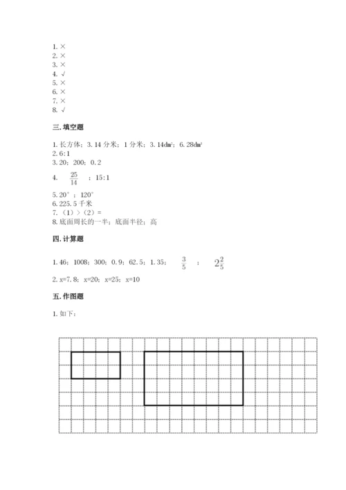 小升初六年级期末试卷附答案（巩固）.docx