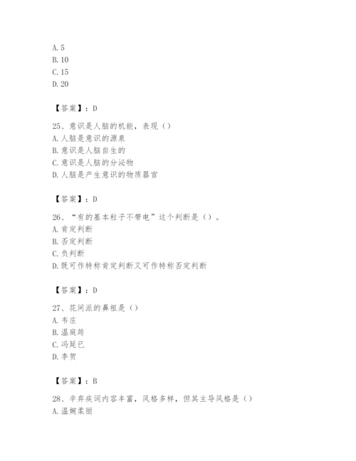 2024年国家电网招聘之文学哲学类题库及参考答案（突破训练）.docx