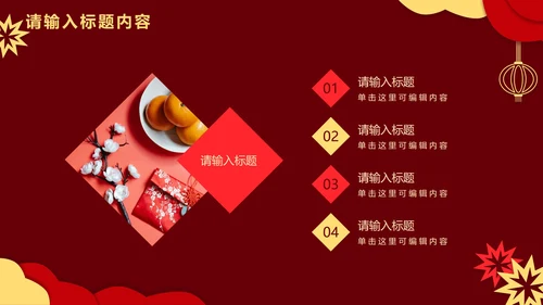 红色剪纸双旦活动策划PPT模板