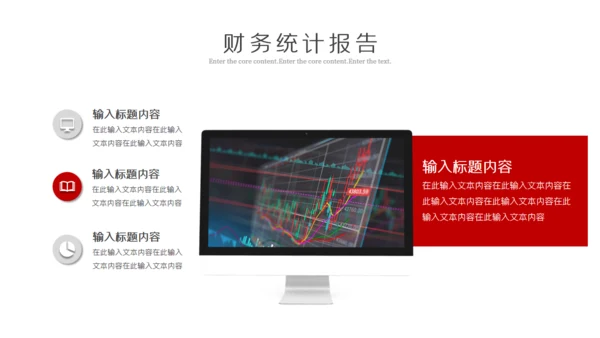 简约财务报告数据分析通用PPT模板