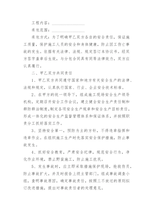 钢筋班组劳务承包合同.docx
