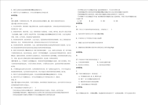 20202021学年湖南省长沙市简文学校高二生物模拟试题含解析