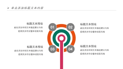 全民健身健康中国运动会跑步马拉松PPT