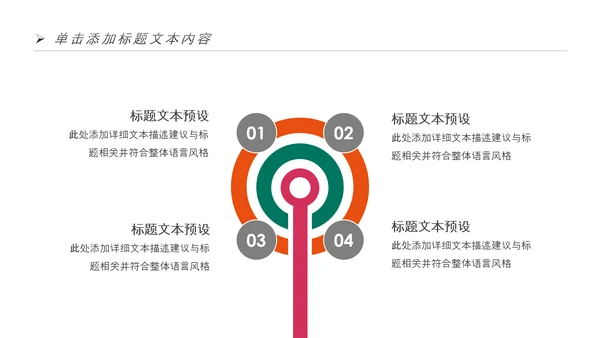 全民健身健康中国运动会跑步马拉松PPT