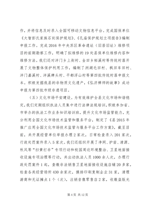 乡镇文广新局年度工作总结.docx