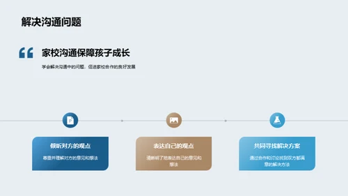 共育合作 携手前行