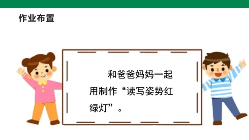 【人教版】《综合学习与实践》第2册  第11课  “定一定”方便你我他   课件