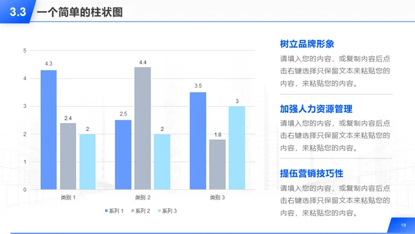 建筑背景的年终工作总结报告汇报通用PPT模板