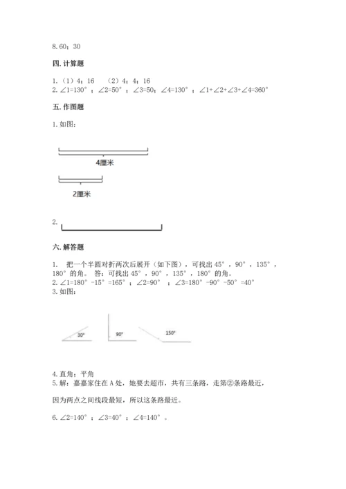 西师大版四年级上册数学第三单元 角 测试卷含答案（研优卷）.docx