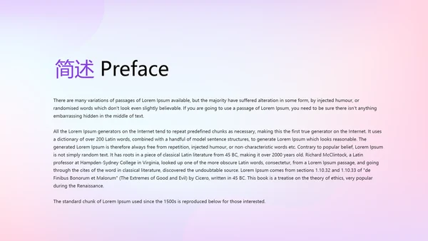 紫色渐变色公司产品介绍宣传通用PPT动态模板