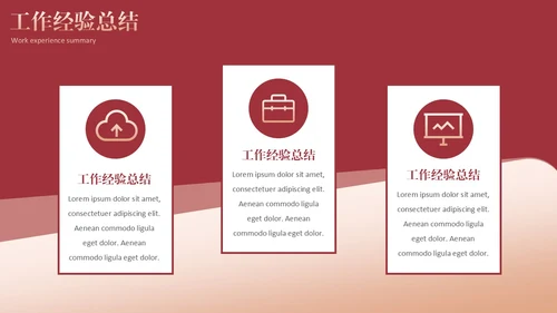 给荔红大型会议开幕式主题演讲通用PPT模板