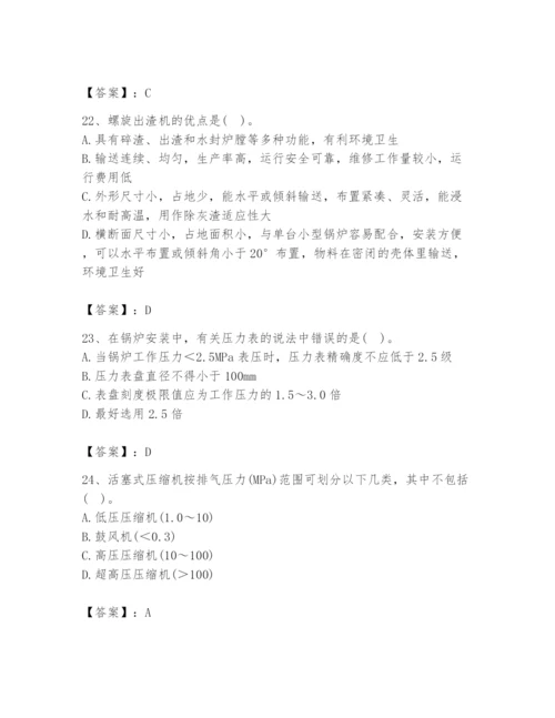 2024年公用设备工程师之专业知识（动力专业）题库附完整答案【精选题】.docx