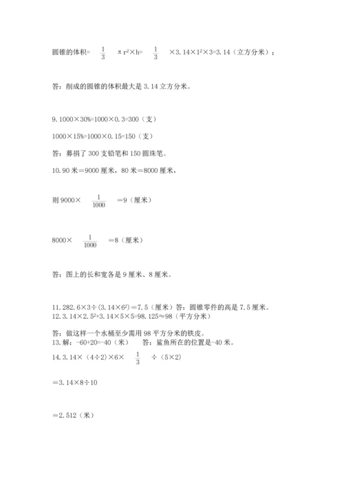 六年级小升初数学应用题50道（夺冠）word版.docx