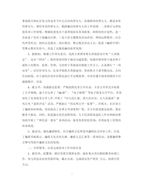 2023年落实两个责任情况报告3篇范文.docx