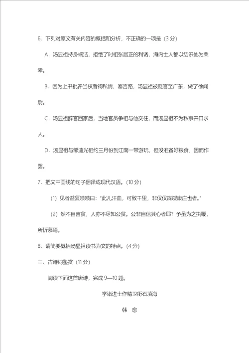 李清照如梦令古诗鉴赏附阅读答案