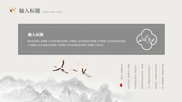 米色水墨中国风书籍封面PPT模板