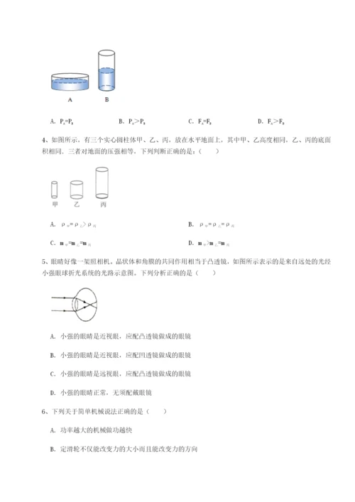 滚动提升练习河南淮阳县物理八年级下册期末考试定向测评B卷（解析版）.docx