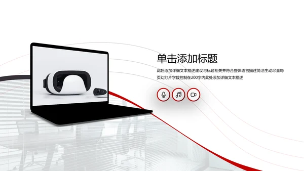欧美风企业宣传公司简介PPT模板