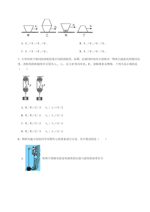 小卷练透重庆市大学城第一中学物理八年级下册期末考试专项测评练习题（含答案详解）.docx