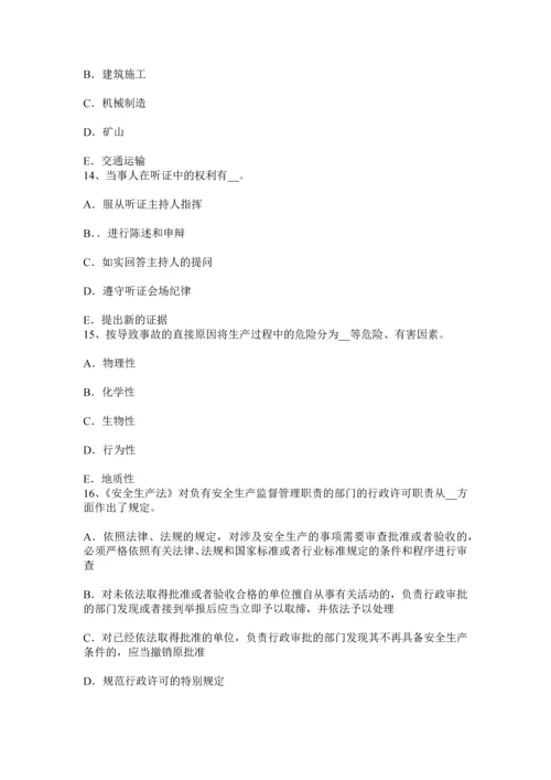 上海下半年安全工程师安全生产法事故直接原因的分析试题.docx