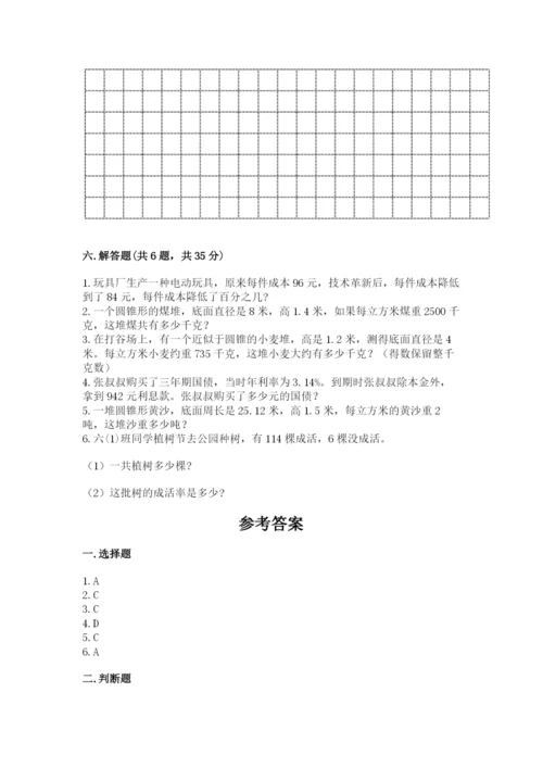 萍乡市小升初数学测试卷汇编.docx