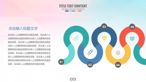排球比赛排球教学排球协会PPT模板课件