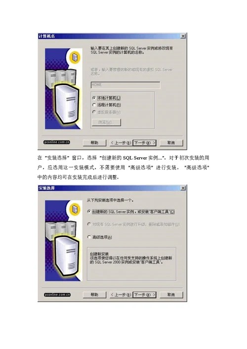 信利工程人事管理V1.0系统安装说明(document 28页)