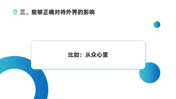 蓝绿色插画风管理好自己的健康培训课件健康管理