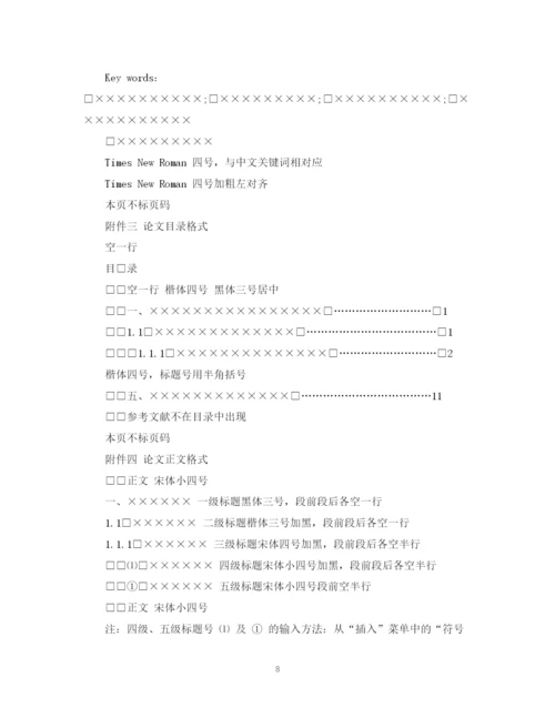 2023年本科毕业设计（论文）格式规定.docx