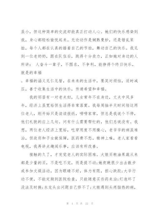 2022年暑假志愿者社会实践报告.docx