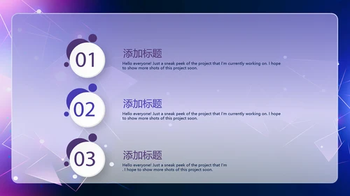 蓝色科技互联网产品发布会动态PPT模板