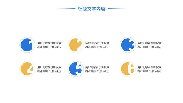 时尚建筑设计方案工作总结汇报PPT模板