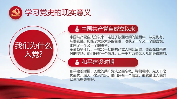 青年文明号激扬青春五四青年节动态PPT模板