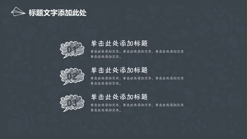 手绘图标教育教学教培行业学校通用PPT模板