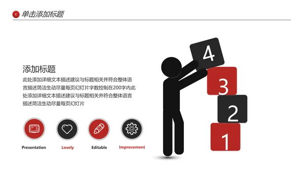创意高逼格企业宣传公司简介商务PPT模板