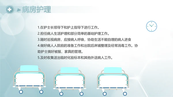 蓝色大气减肥药的危害动态PPT模板