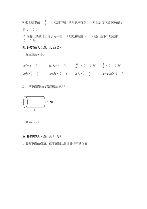 小升初真题汇编六年级小升初考前冲刺模拟卷学生专用