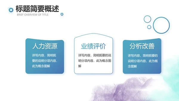 蓝色创意体育运动击剑抨击运动比赛PPT