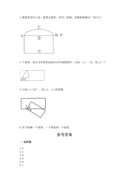 北京版四年级上册数学第四单元 线与角 测试卷最新.docx